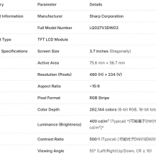 LQ037V3DW03 3.7INCH LCD PANEL