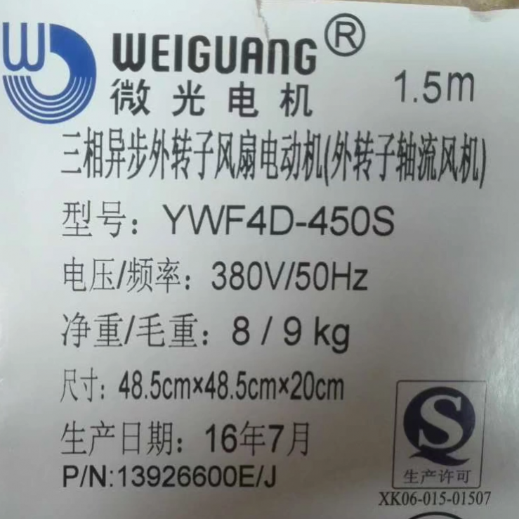 YWF4D-450S Außenrotor-Axiallüfter