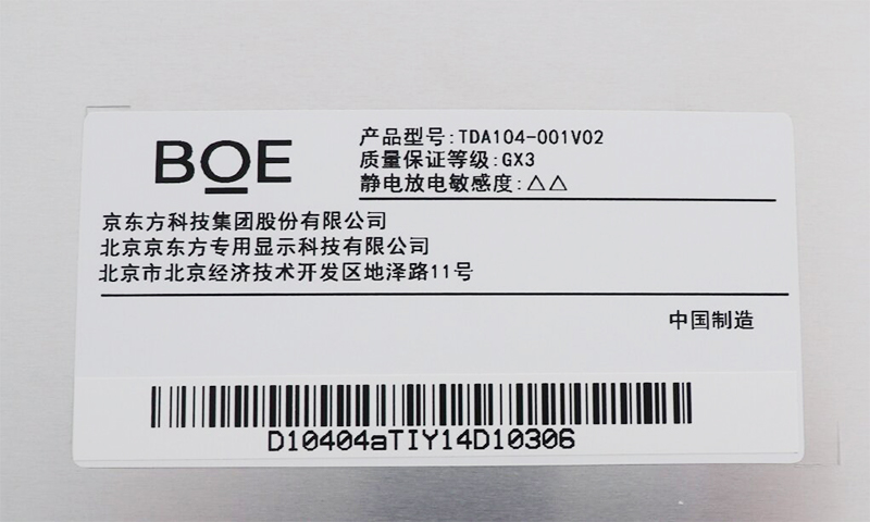 TDA104-001V02 LCD screen